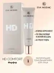 Матирующий тональный крем HD Comfort 01 Фарфор