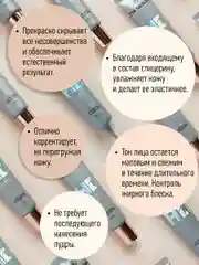 Матирующий тональный крем HD Comfort 01 Фарфор