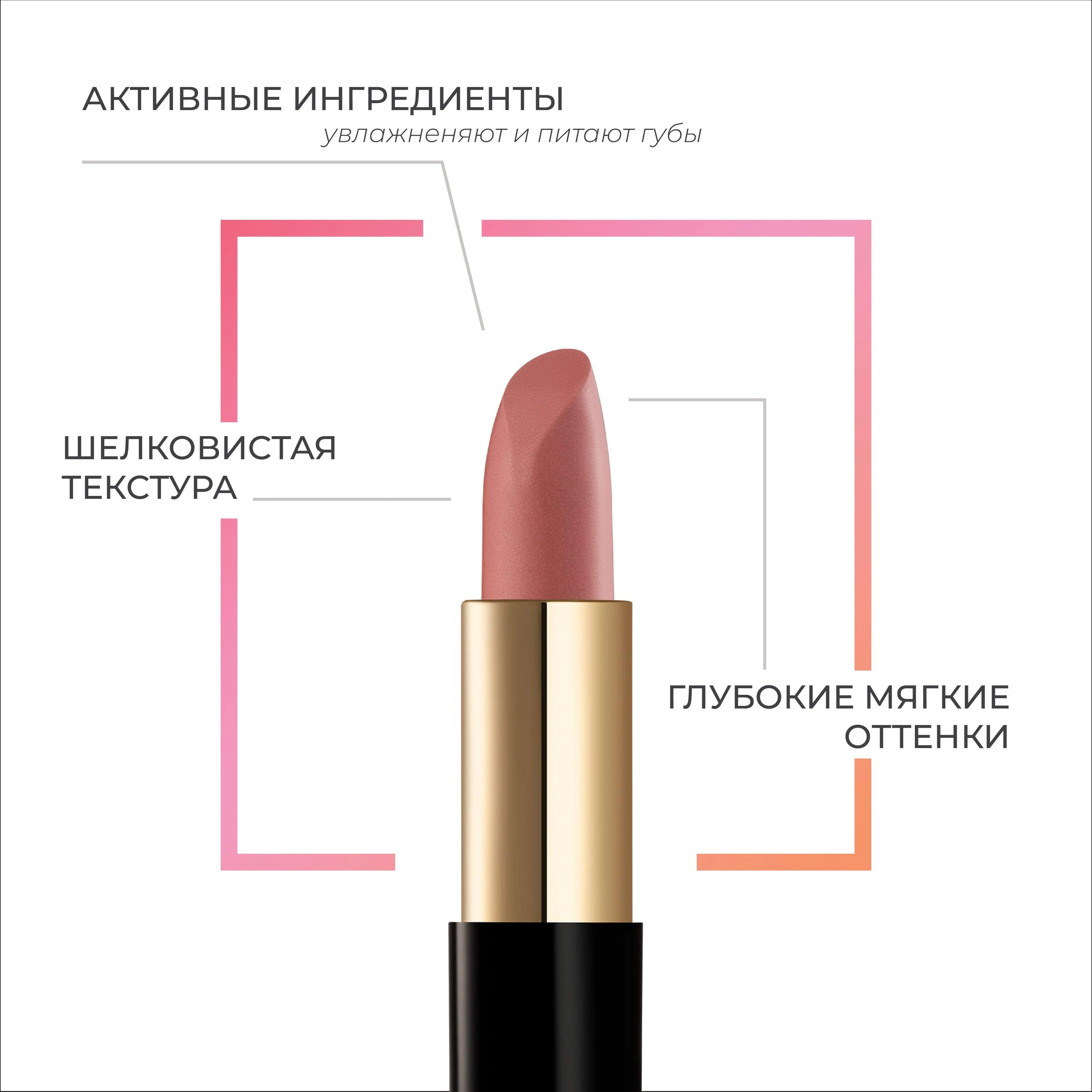 Eva mosaic Губная помада Cream Desire тон 12
