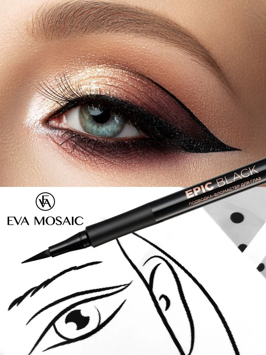 EVA MOSAIC Подводка-фломастер для глаз Epic Black, 1 мл