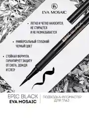 EVA MOSAIC Подводка-фломастер для глаз Epic Black, 1 мл