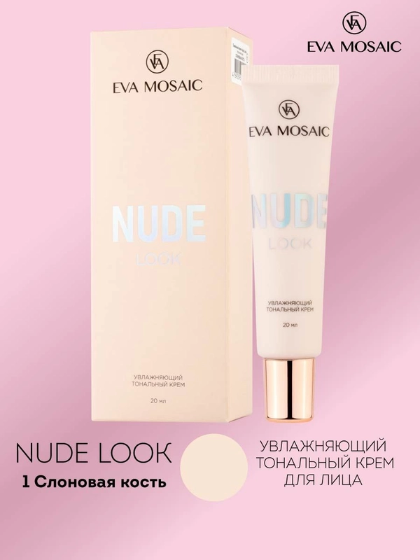 Eva mosaic Тональный крем Nude Look увлажняющий, 20 мл, 01 Слоновая кость