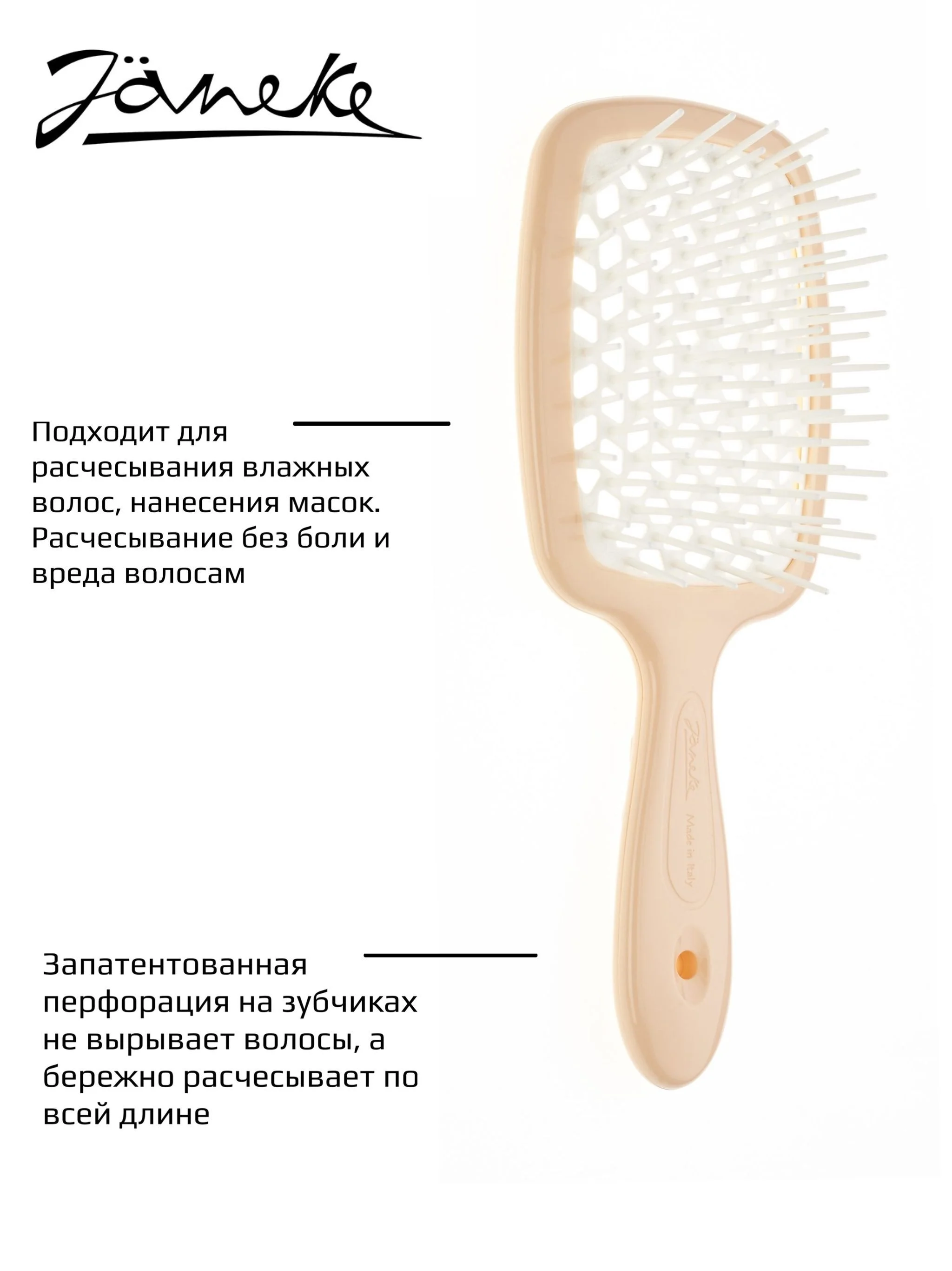 Janeke Щетка для волос, бежевый, белый