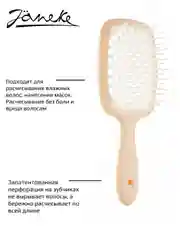 Janeke Щетка для волос, бежевый, белый