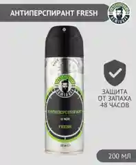 Architect Demidoff Антиперспирант Fresh муж., 200 мл