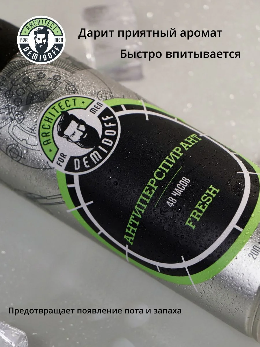 Architect Demidoff Антиперспирант Fresh муж., 200 мл