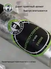 Architect Demidoff Антиперспирант Fresh муж., 200 мл