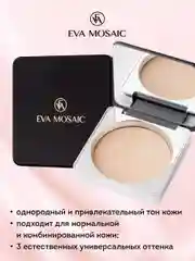Eva mosaic Пудра матирующая, 9,5 г, 01