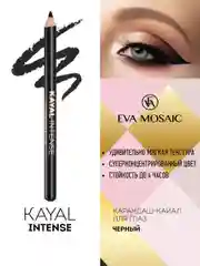 Eva mosaic Карандаш-кайал для глаз Kayal Intense, 1,14 г, Черный