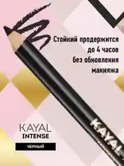 Eva mosaic Карандаш-кайал для глаз Kayal Intense, 1,14 г, Черный
