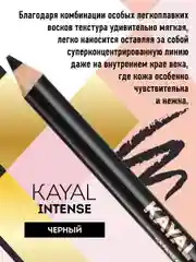 Eva mosaic Карандаш-кайал для глаз Kayal Intense, 1,14 г, Черный
