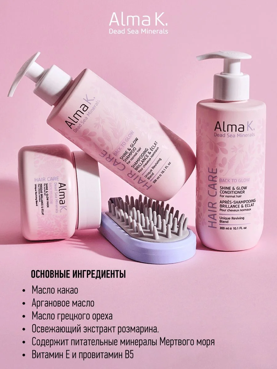 ALMA K Shine & Glow Conditioner Кондиционер для блеска и сияния волос, 300 мл