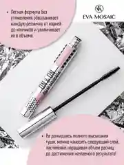 Eva mosaic Тушь для ресниц On And On Balm Mascara, 6 мл, Черная