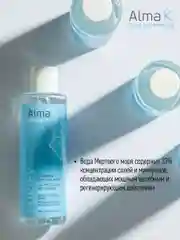 Alma K Cleansing Micellar Water Мицеллярная вода очищающая, 200 мл