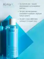 Alma K Cleansing Micellar Water Мицеллярная вода очищающая, 200 мл