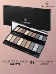 Eva mosaic Палетка теней для век All Eyes On You, 13,95 г, 02