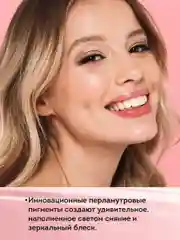 Eva mosaic Бальзам для губ увлажняющий блеск