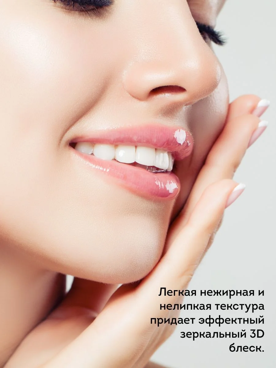 Eva mosaic Масло для губ ультранежное Lip Oil, 3 мл, 01