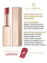 Eva Mosaic Губная помада Color Touch, 3 г, 07