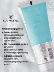 Eva mosaic Маска-скраб 2 в 1 для нормальной и комбинированной кожи лица очищающая, 75 мл