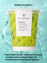 Eva mosaic Маска для лица альгинатная балансирующая для комбинированной и жирной кожи, 20г