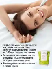 Eva mosaic Маска для лица альгинатная балансирующая для комбинированной и жирной кожи, 20г