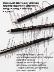 Eva mosaic Карандаш для бровей Make up Eyebrow Stylist, 1,08 г, 03