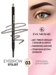 Eva mosaic Карандаш для бровей Make up Eyebrow Stylist, 1,08 г, 03