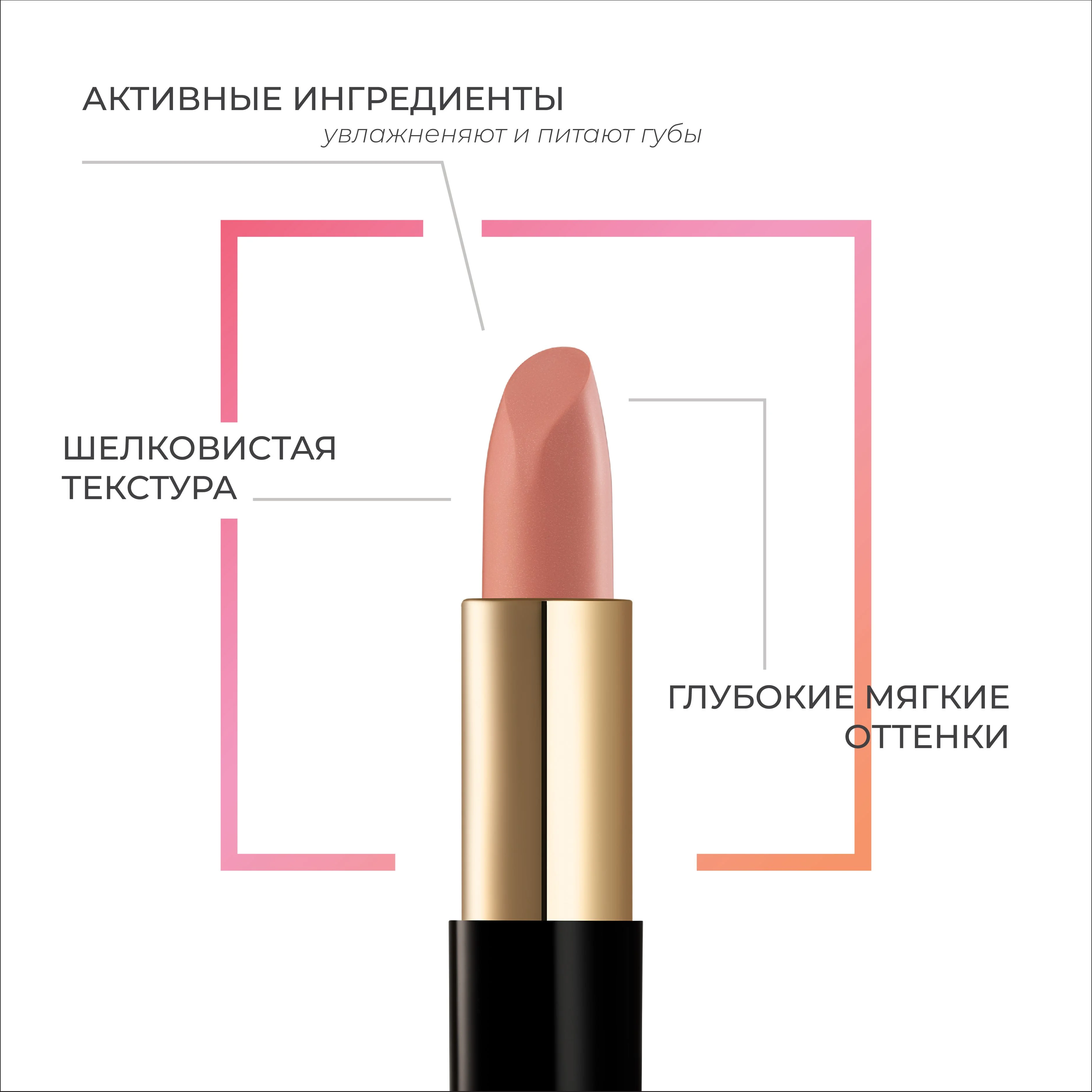 Eva mosaic Губная помада Cream Desire тон 09