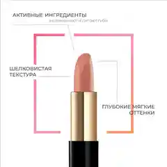 Eva mosaic Губная помада Cream Desire тон 09