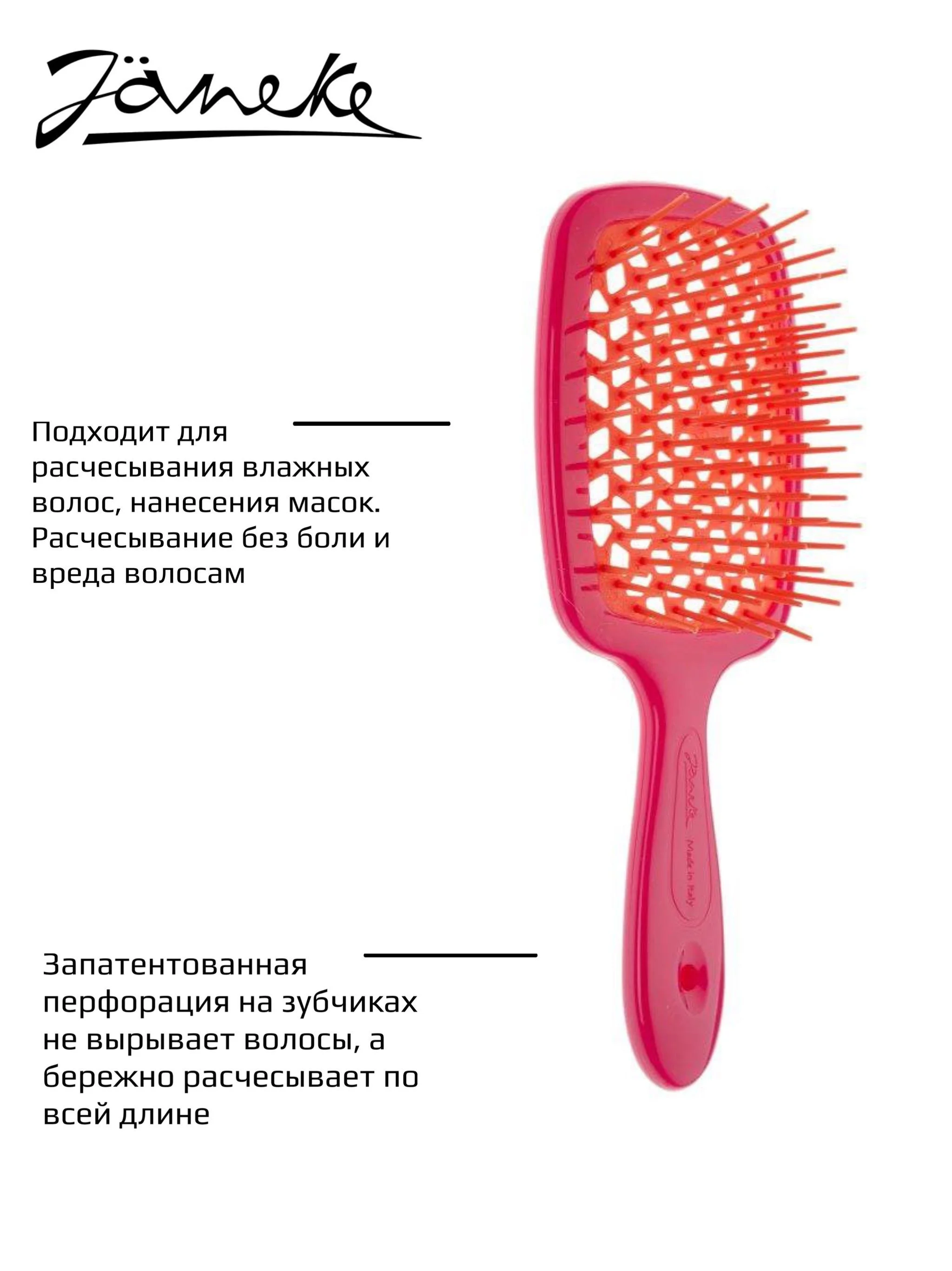 Janeke Щетка для волос пластиковая 86SP226 FA-