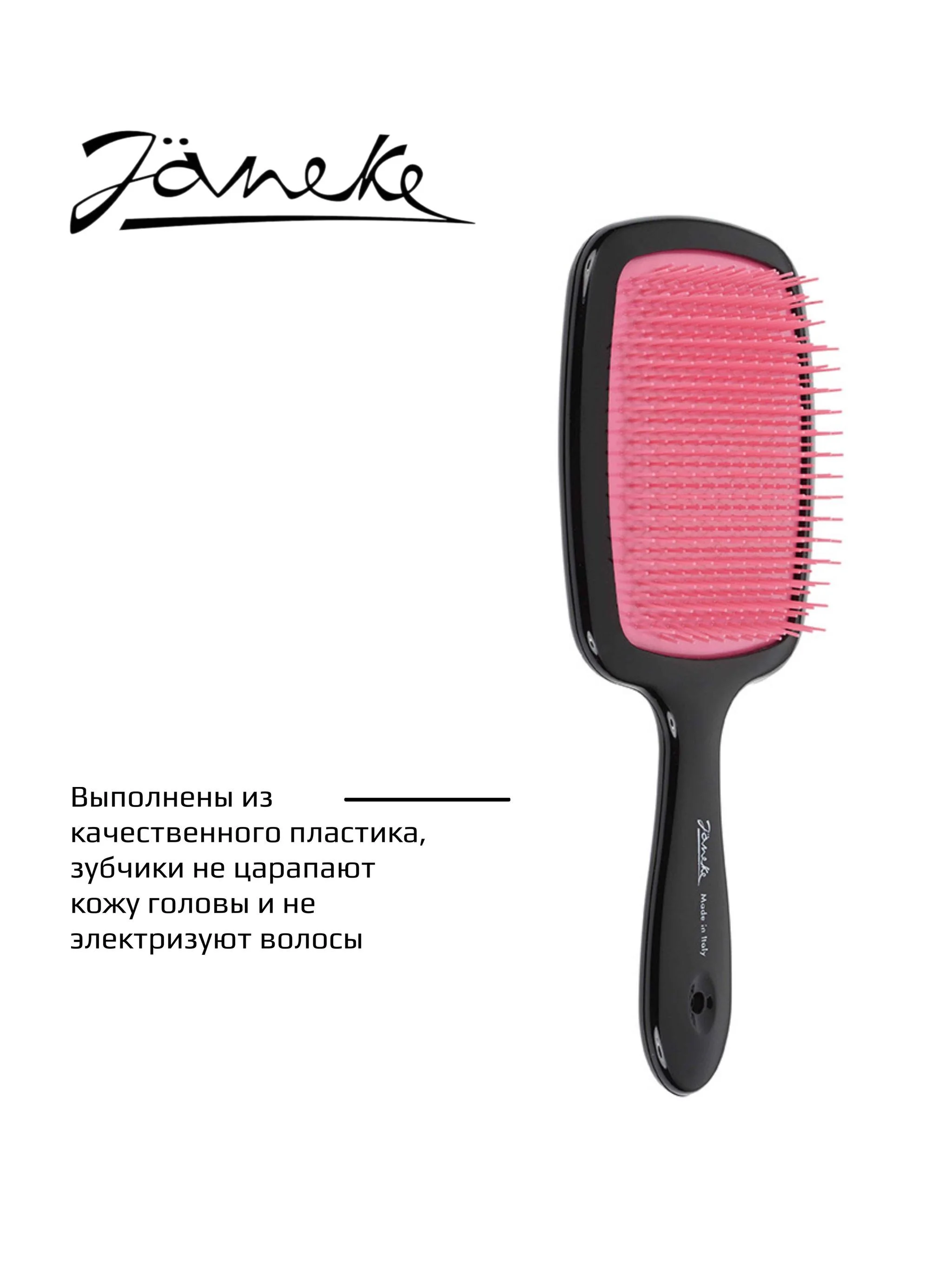 Janeke Щетка для волос. 71SP227 RSA