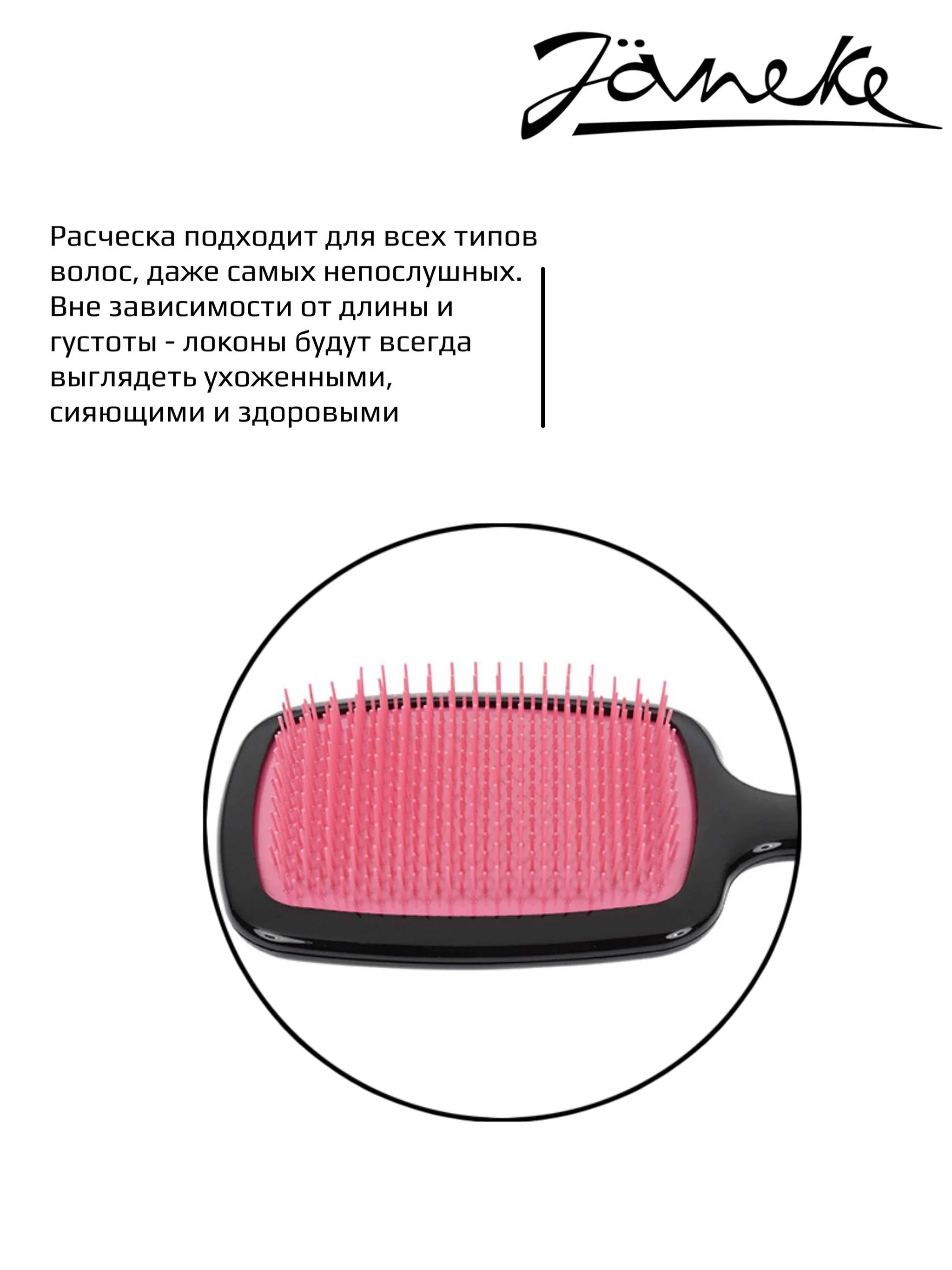 Janeke Щетка для волос. 71SP227 RSA