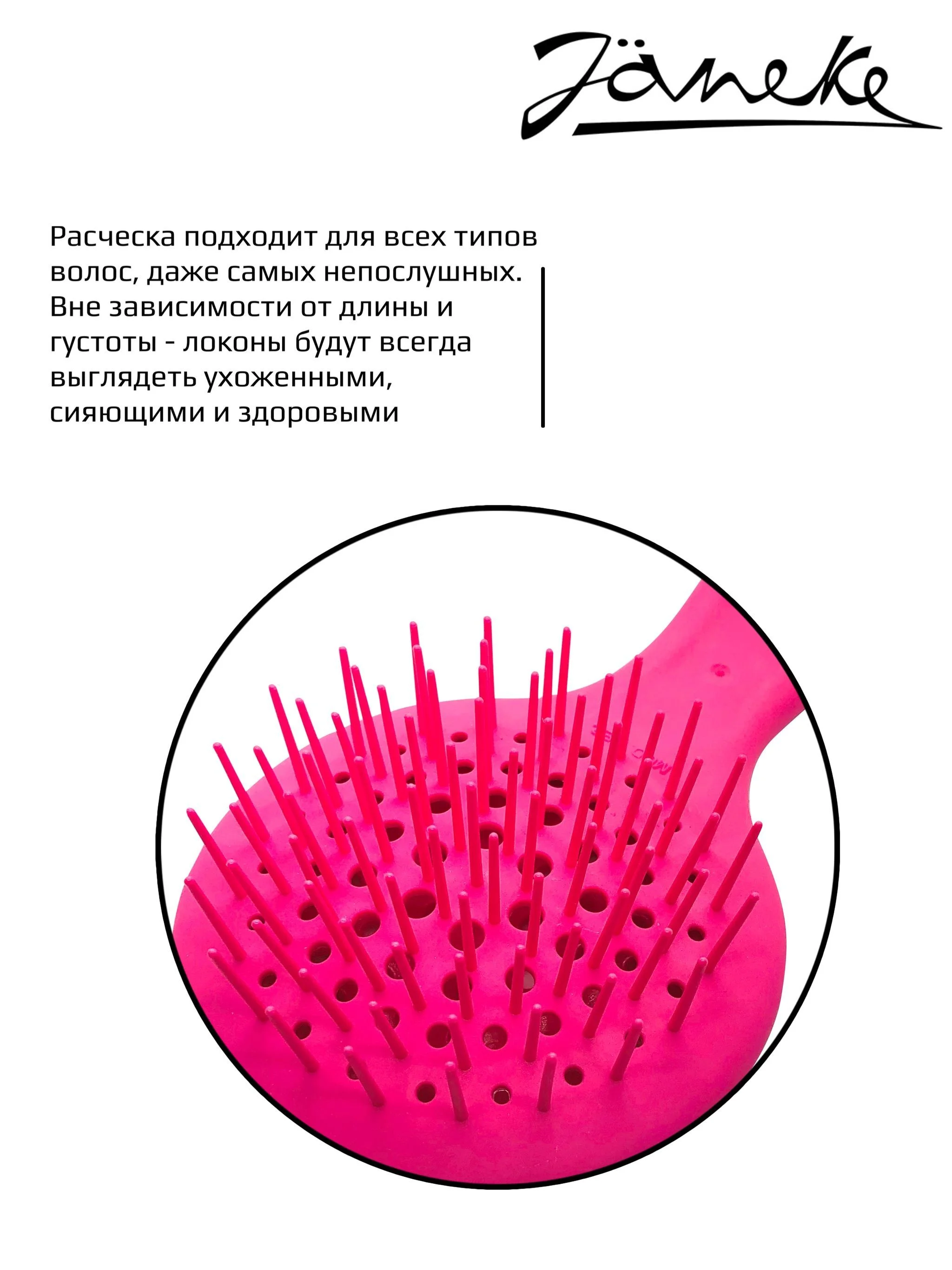 Janeke Щетка для волос, неоновый розовый