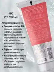 Eva mosaic Маска-пилинг для любого типа кожи лица, 75 мл