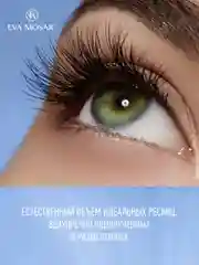 Eva mosaic Тушь для ресниц Angel Lashes, 9 мл, Черная