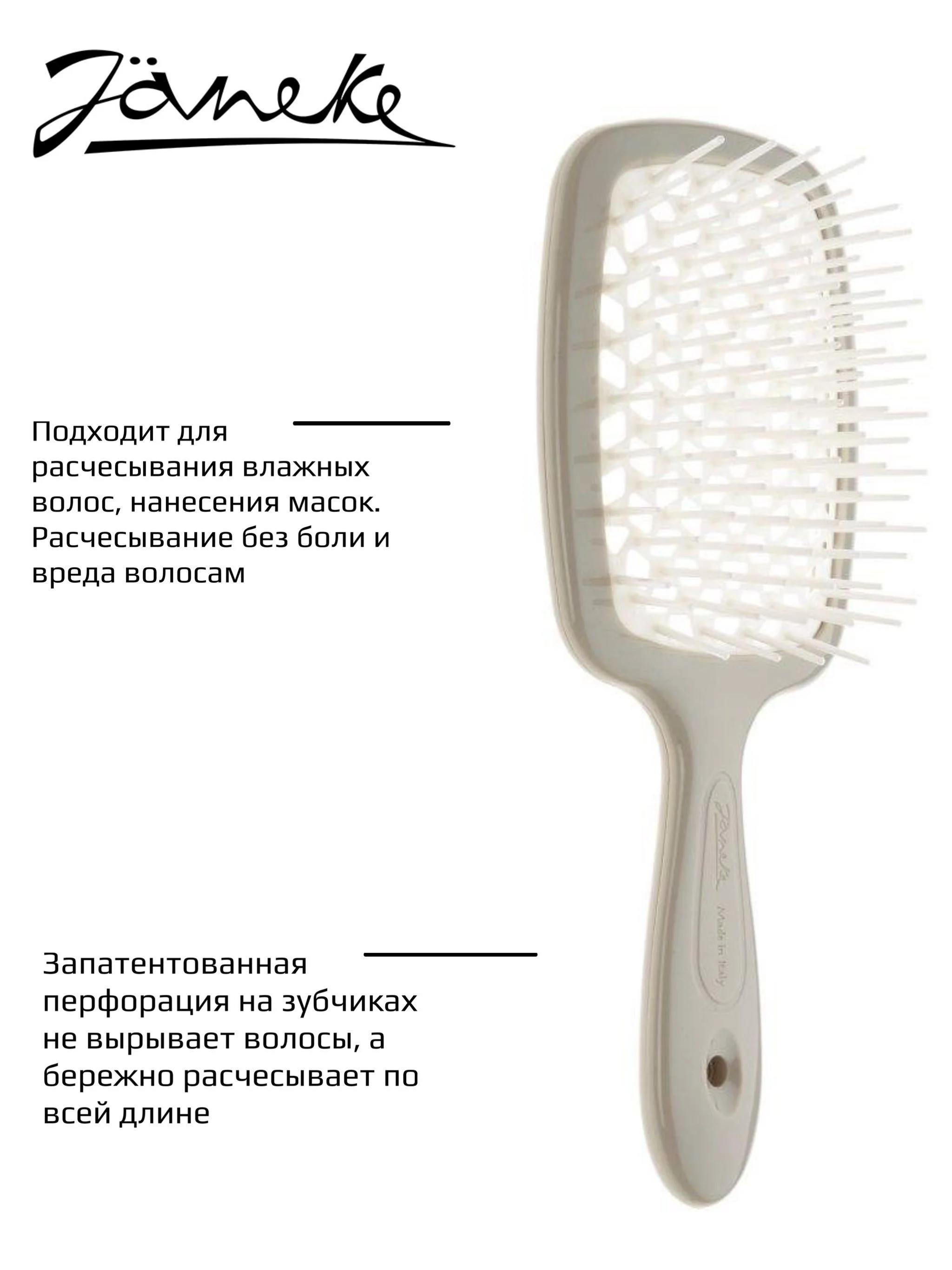 Janeke Щетка для волос пластиковая арт. 94SP226 GRI