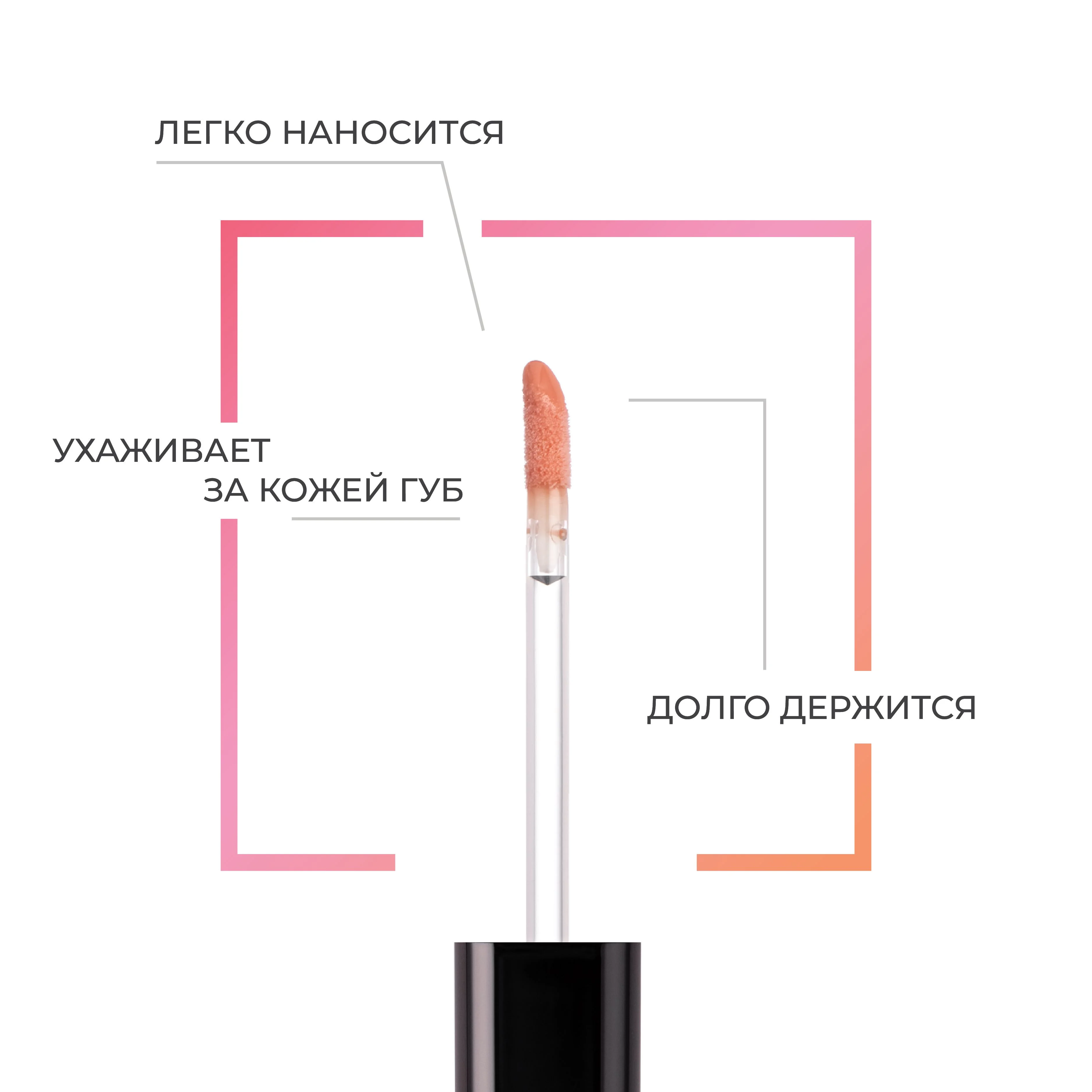 Eva Mosaic Блеск для губ Power Gloss, 29 Лаковый Беж