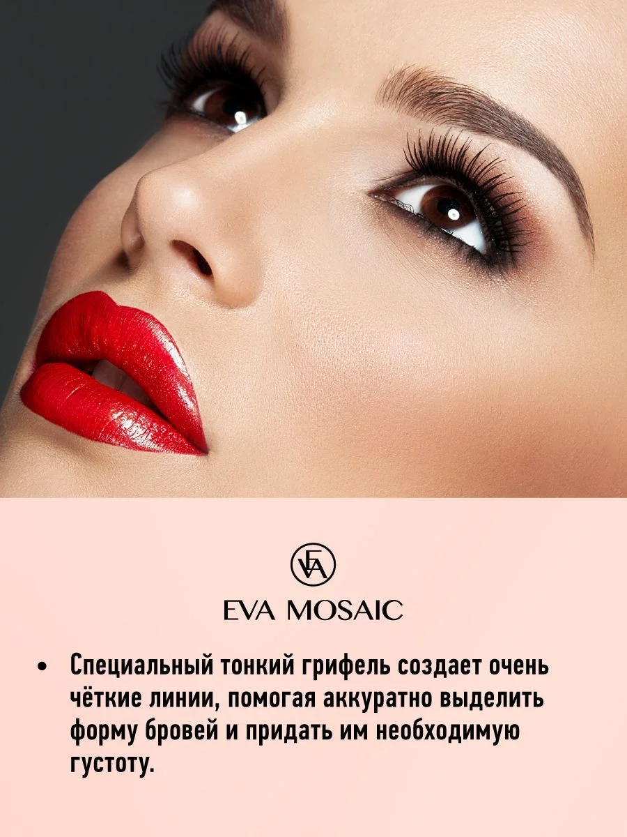 Eva mosaic Карандаш для бровей Slimline Eyebrow Pencil тон 01