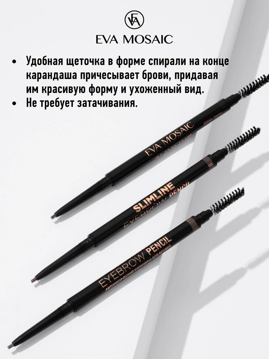 Eva mosaic Карандаш для бровей Slimline Eyebrow Pencil тон 01