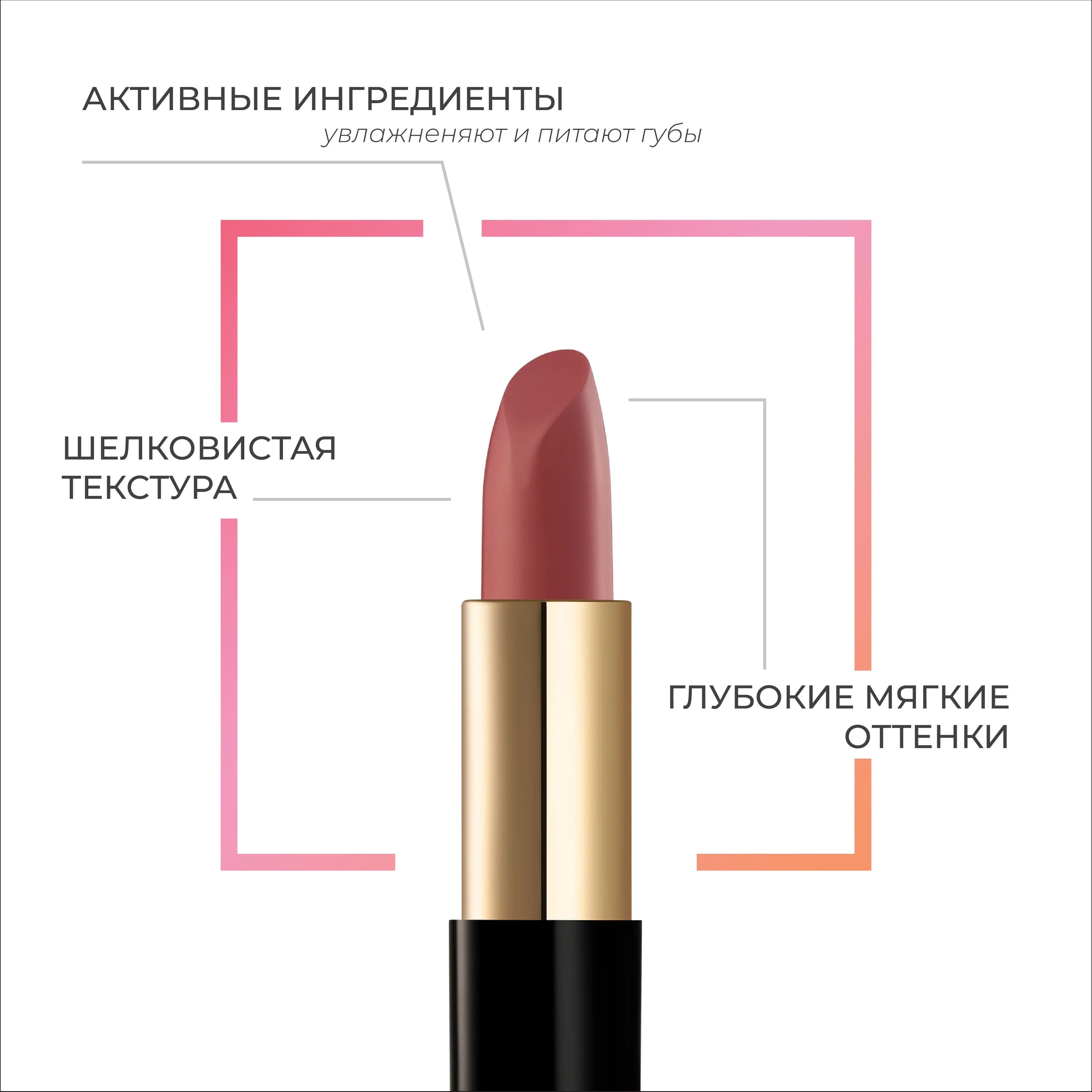 Eva mosaic Губная помада Cream Desire тон 04