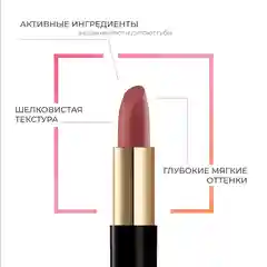 Eva mosaic Губная помада Cream Desire тон 04