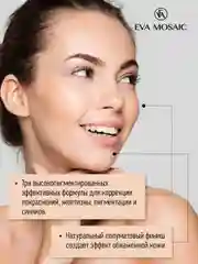 Eva mosaic Тональный консилер для лица Naked Effect Concealer, 3,8 мл, 05 Фиолетовый