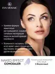 Eva mosaic Тональный консилер для лица Naked Effect Concealer, 3,8 мл, 05 Фиолетовый