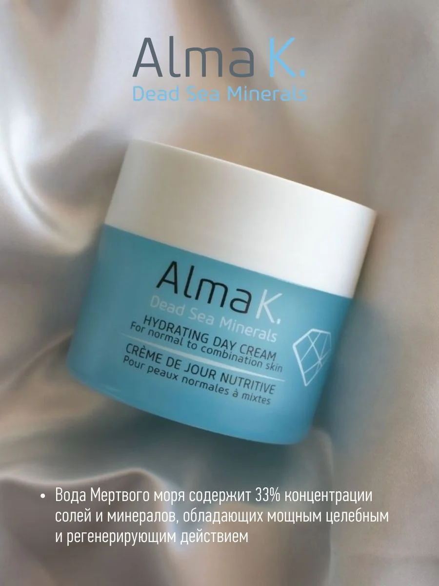 ALMA K Hydrating Day Cream Крем дневной для нормальной и комбинированной кожи, 50 мл