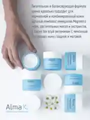 ALMA K Hydrating Day Cream Крем дневной для нормальной и комбинированной кожи, 50 мл