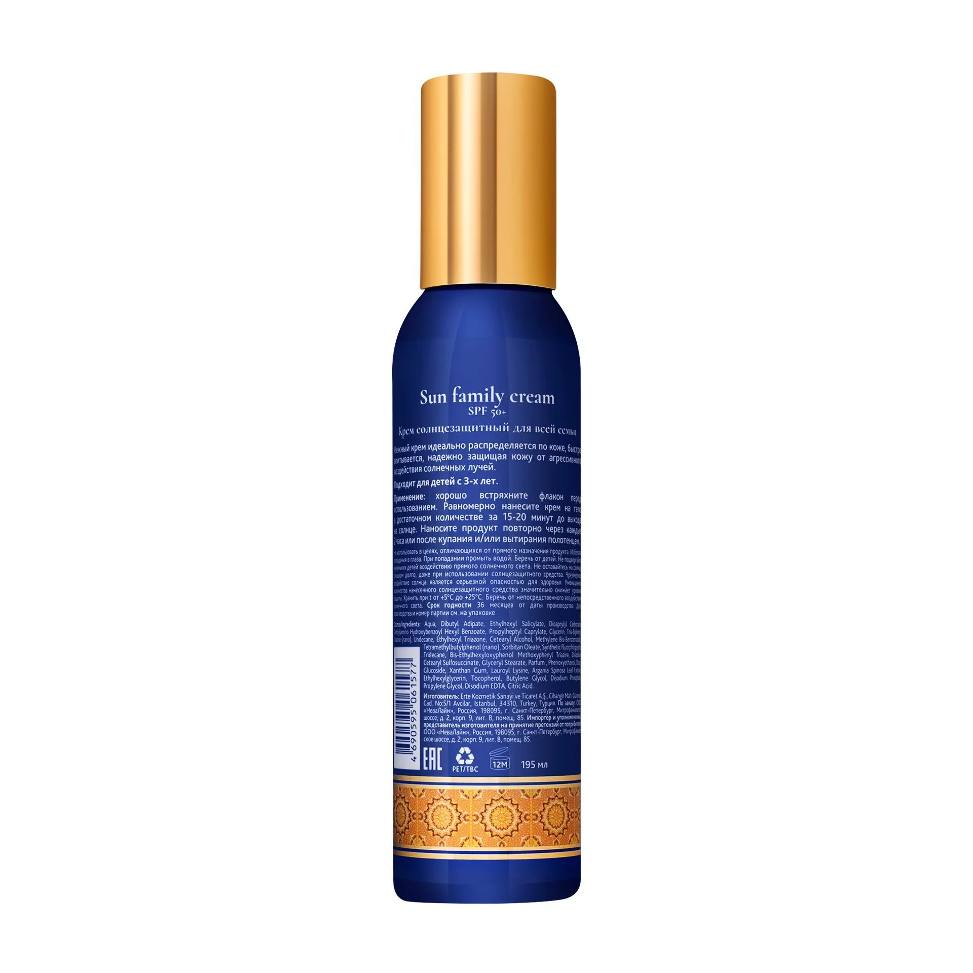 Orient Garden Крем солнцезащитный для всей семьи SPF50, 195 мл