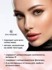 Eva Mosaic Пудра компактная, 02 Опал