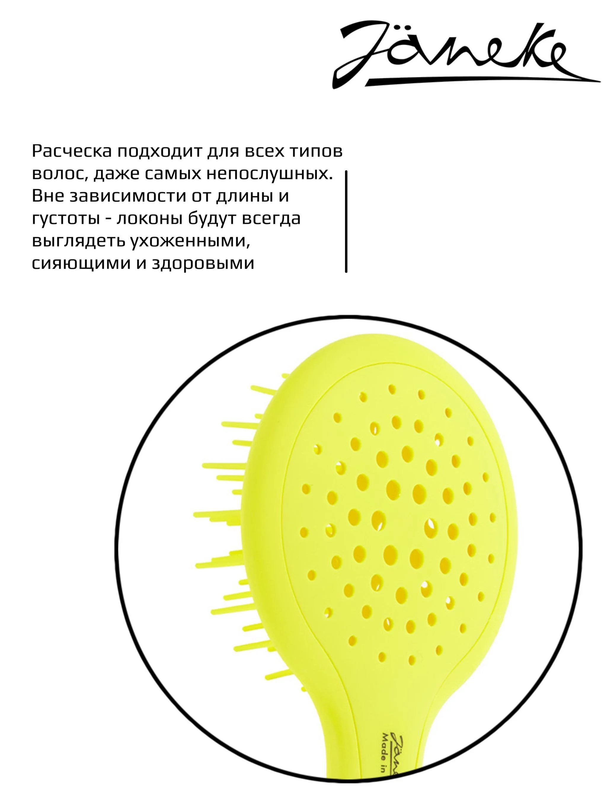 Janeke Щетка для волос, неоновый желтый