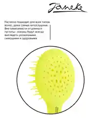 Janeke Щетка для волос, неоновый желтый